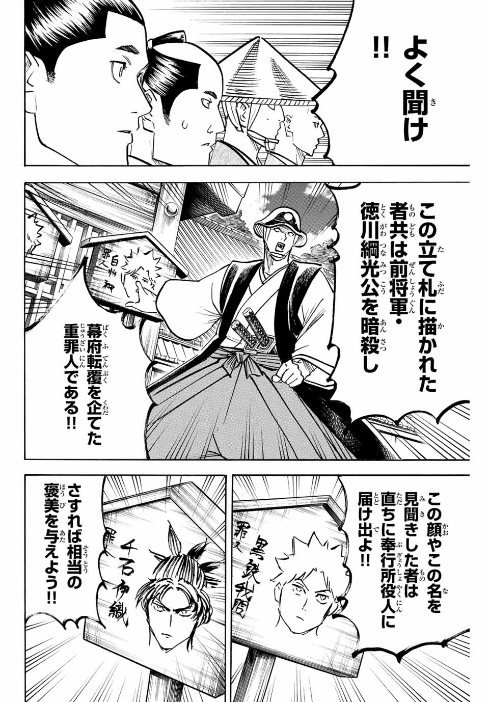GAMARAN: SHURA - raw - Chapter 220 - https://jpdd.ccdd.to/JPDD/16211405/tub0mr3covx.jpg