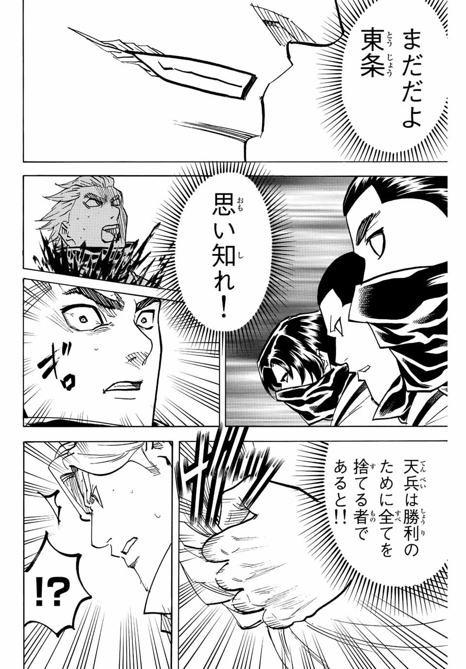 GAMARAN: SHURA - raw - Chapter 213 - https://jpdd.ccdd.to/JPDD/16211405/u33sd2kpzg4.jpg