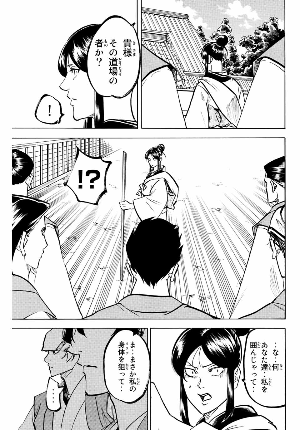 GAMARAN: SHURA - raw - Chapter 220 - https://jpdd.ccdd.to/JPDD/16211405/u4goevsai30.jpg
