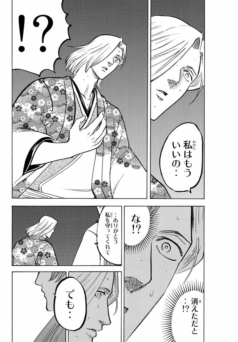 GAMARAN: SHURA - raw - Chapter 219 - https://jpdd.ccdd.to/JPDD/16211405/upghtvwf1kl.jpg