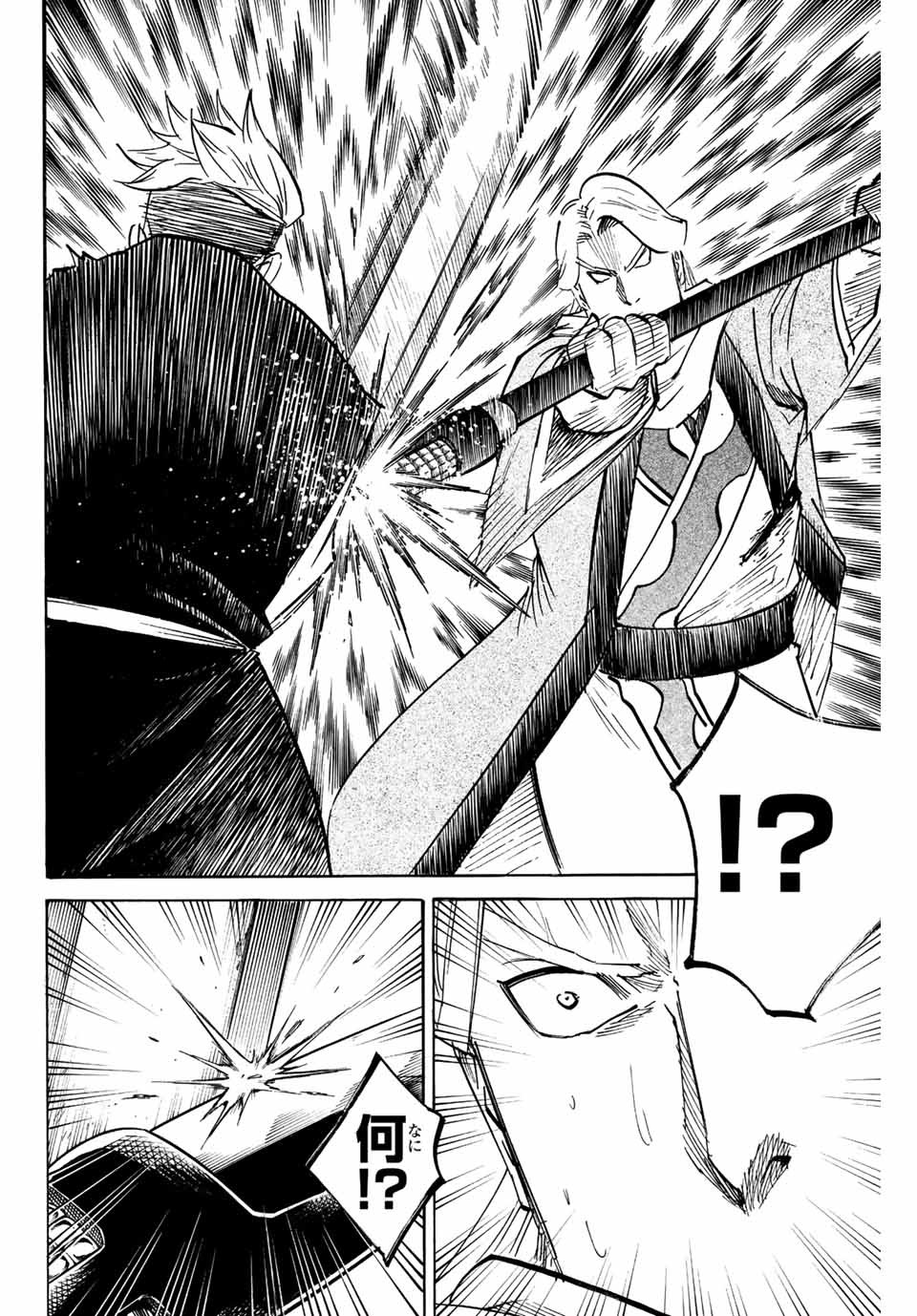 GAMARAN: SHURA - raw - Chapter 215 - https://jpdd.ccdd.to/JPDD/16211405/usohlelljmx.jpg
