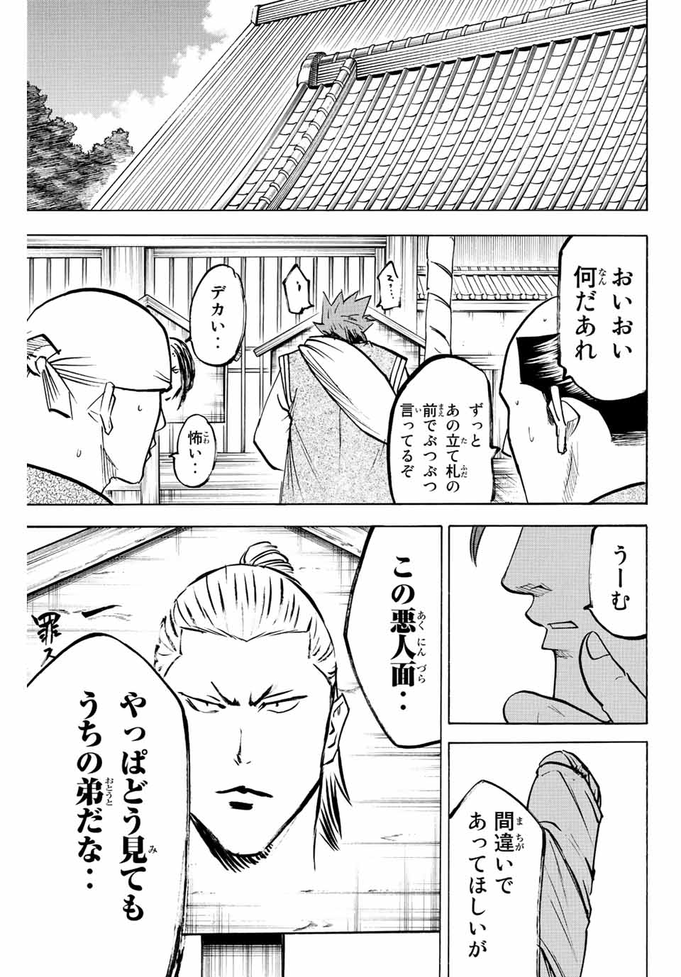 GAMARAN: SHURA - raw - Chapter 220 - https://jpdd.ccdd.to/JPDD/16211405/vkqmvqy4iaf.jpg