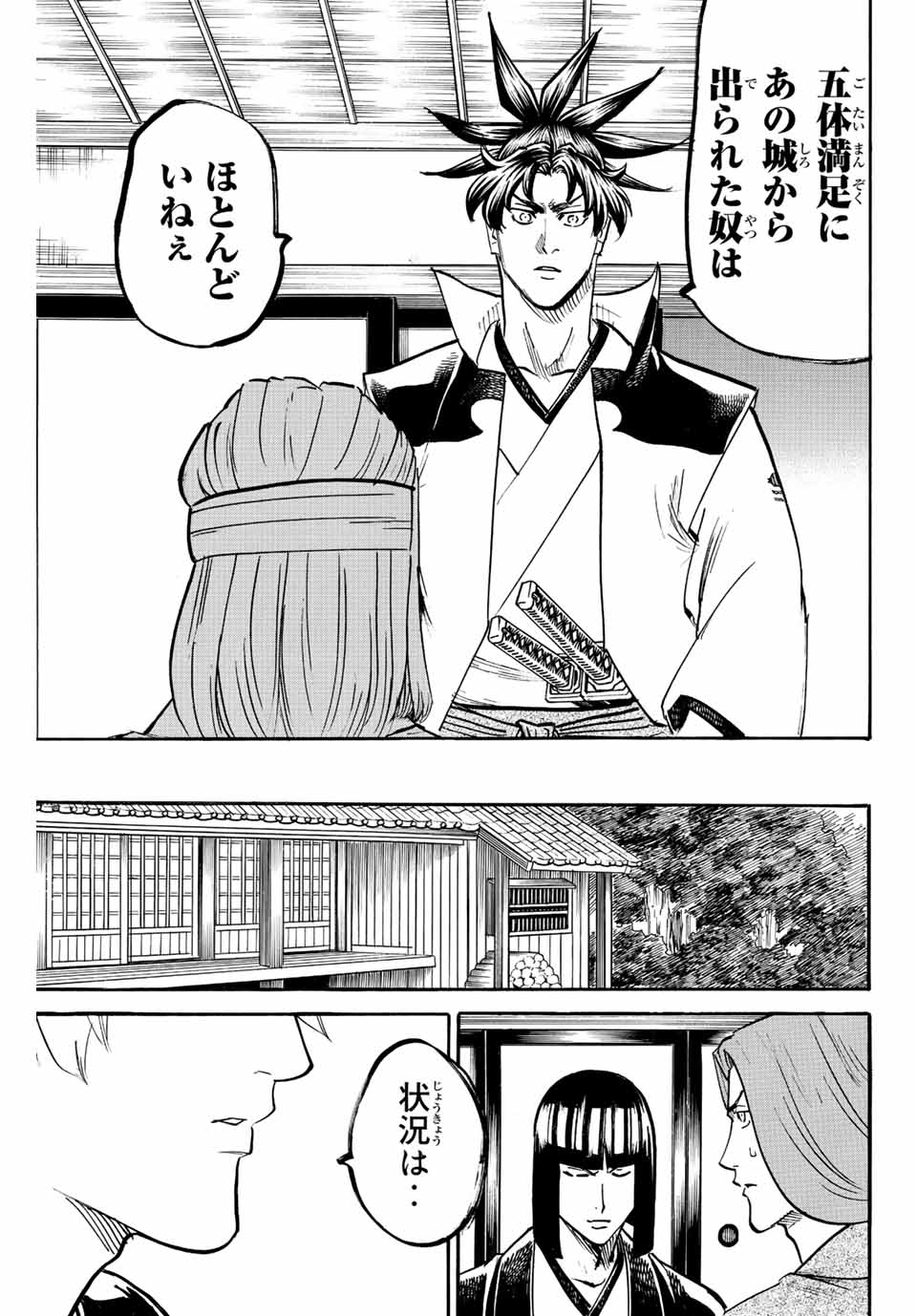 GAMARAN: SHURA - raw - Chapter 219 - https://jpdd.ccdd.to/JPDD/16211405/vnft0zb4ua0.jpg
