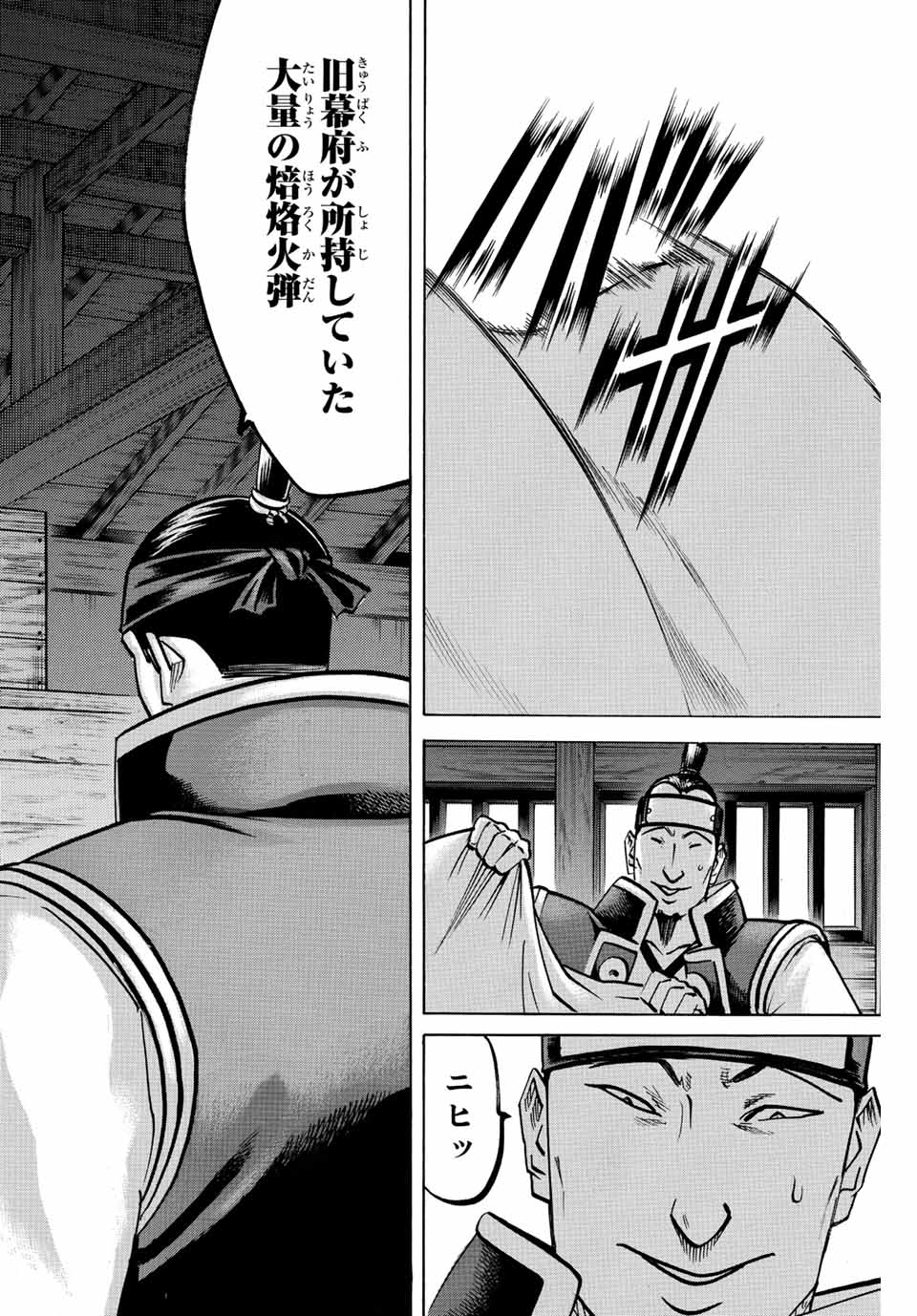 GAMARAN: SHURA - raw - Chapter 218 - https://jpdd.ccdd.to/JPDD/16211405/wc0fk4lvbfs.jpg