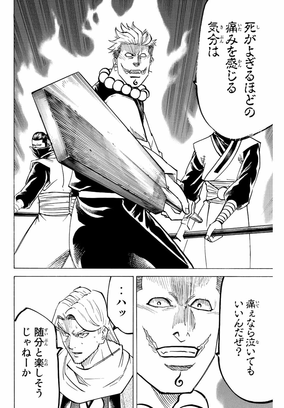 GAMARAN: SHURA - raw - Chapter 214 - https://jpdd.ccdd.to/JPDD/16211405/wlrszpbogyy.jpg
