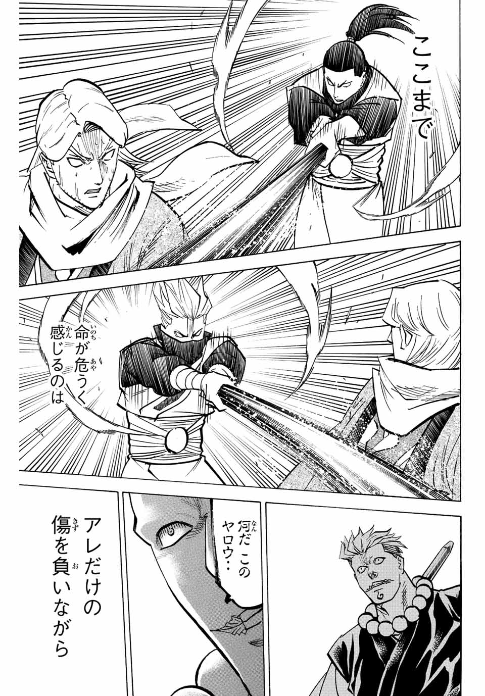 GAMARAN: SHURA - raw - Chapter 214 - https://jpdd.ccdd.to/JPDD/16211405/x1ie2sknaip.jpg