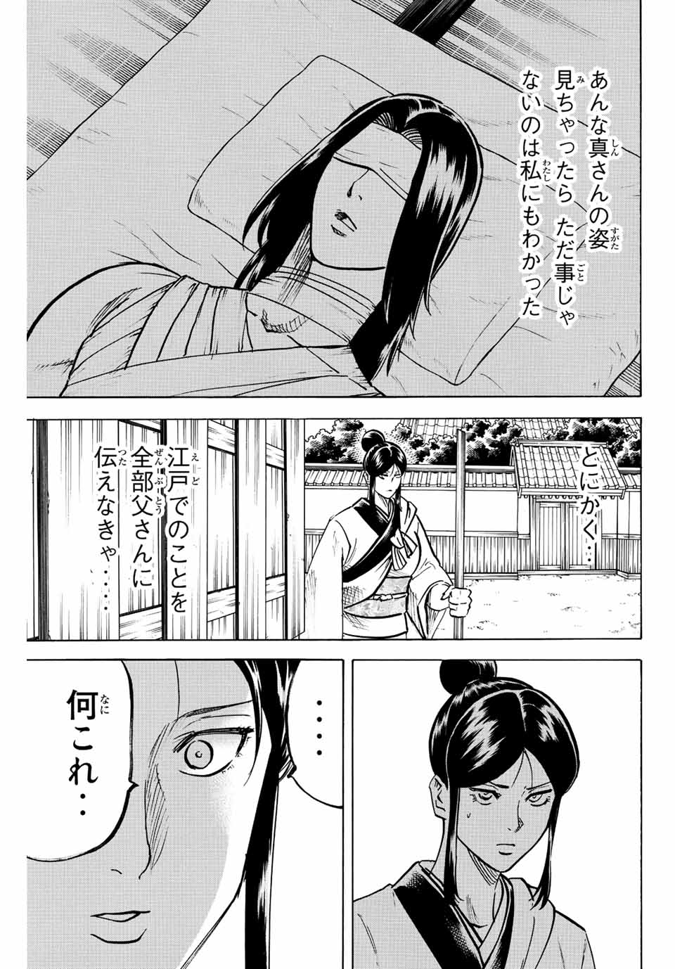 GAMARAN: SHURA - raw - Chapter 220 - https://jpdd.ccdd.to/JPDD/16211405/xaovqpqhfwc.jpg