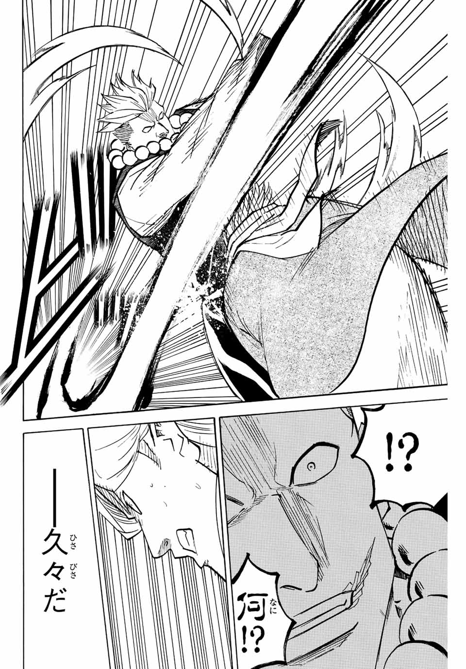 GAMARAN: SHURA - raw - Chapter 214 - https://jpdd.ccdd.to/JPDD/16211405/xq2ku5stspt.jpg