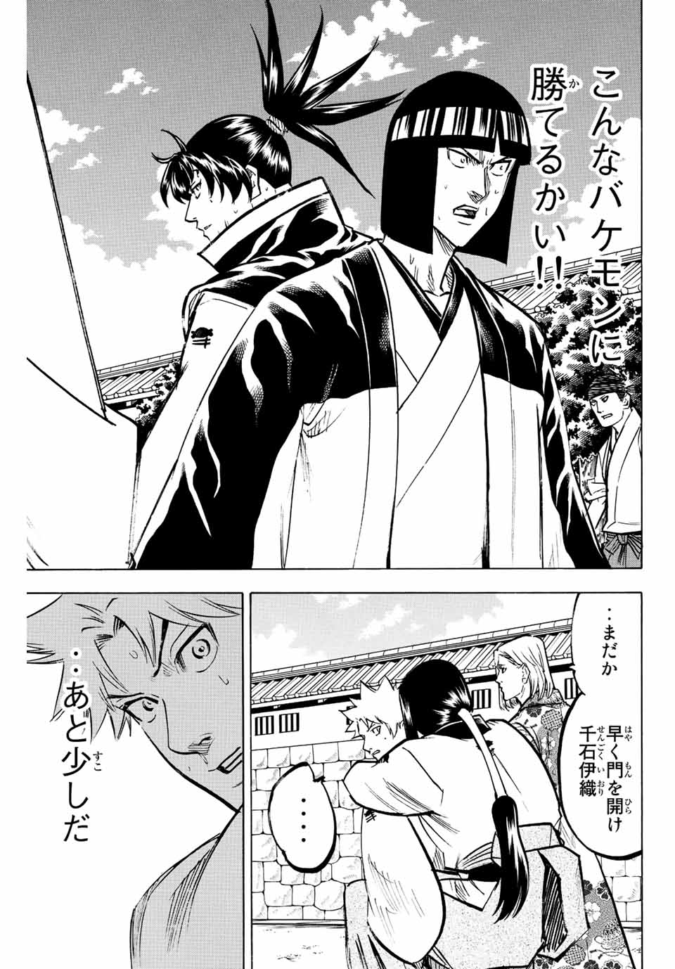 GAMARAN: SHURA - raw - Chapter 215 - https://jpdd.ccdd.to/JPDD/16211405/yemoggzzb1x.jpg