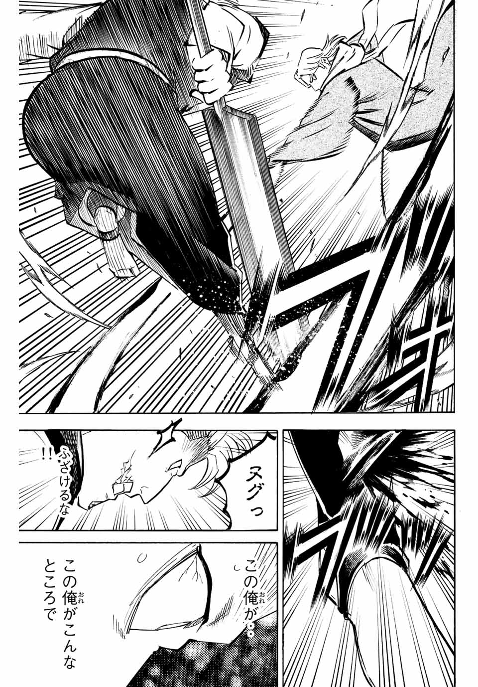 GAMARAN: SHURA - raw - Chapter 215 - https://jpdd.ccdd.to/JPDD/16211405/zdsty11g0up.jpg