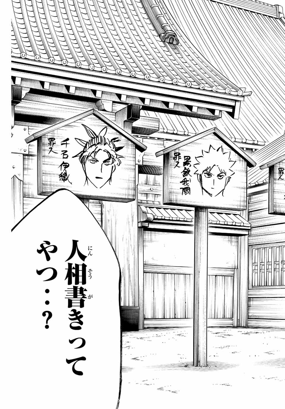 GAMARAN: SHURA - raw - Chapter 220 - https://jpdd.ccdd.to/JPDD/16211405/znz1lr03p1p.jpg