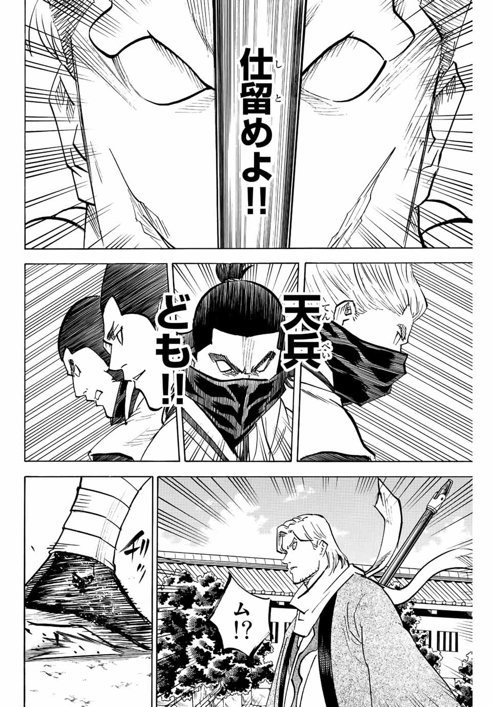 GAMARAN: SHURA - raw - Chapter 213 - https://jpdd.ccdd.to/JPDD/16211405/zuk0ruyu0zf.jpg