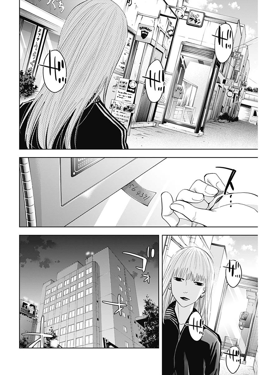 FUNOUHAN - raw - Chapter 69 - https://jpdd.ccdd.to/JPDD/16221405/0arimzthaue.jpg