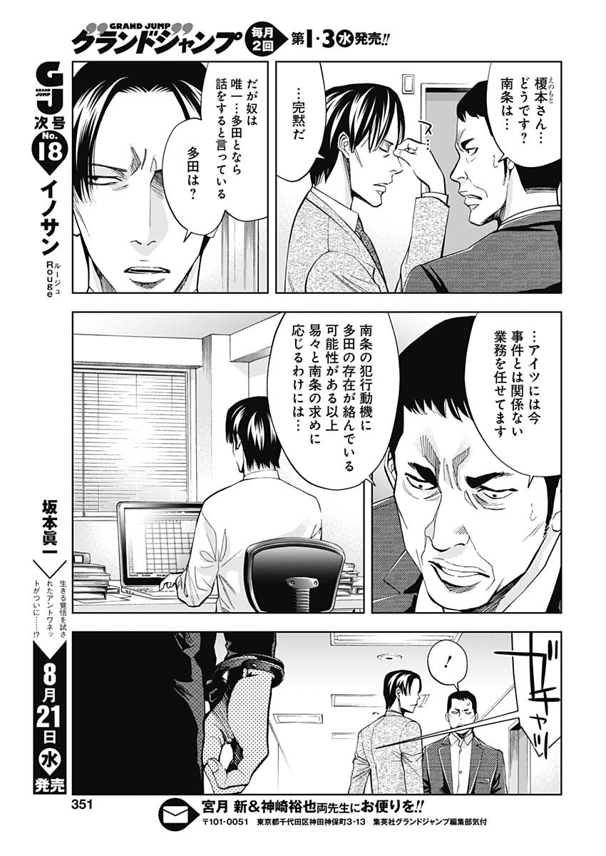 FUNOUHAN - raw - Chapter 69 - https://jpdd.ccdd.to/JPDD/16221405/0qclz4hf4ot.jpg