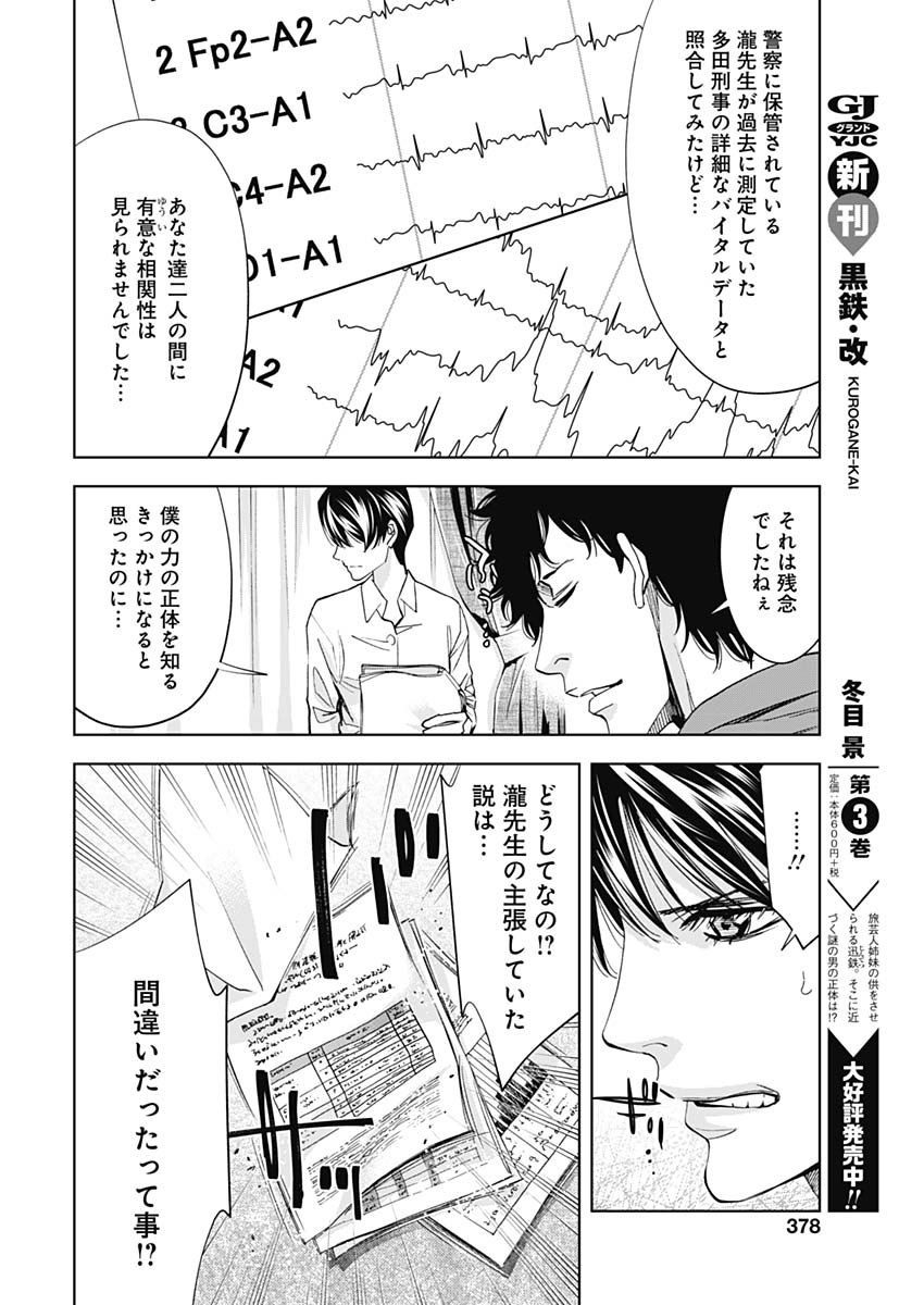 FUNOUHAN - raw - Chapter 72 - https://jpdd.ccdd.to/JPDD/16221405/0sapza2goaw.jpg