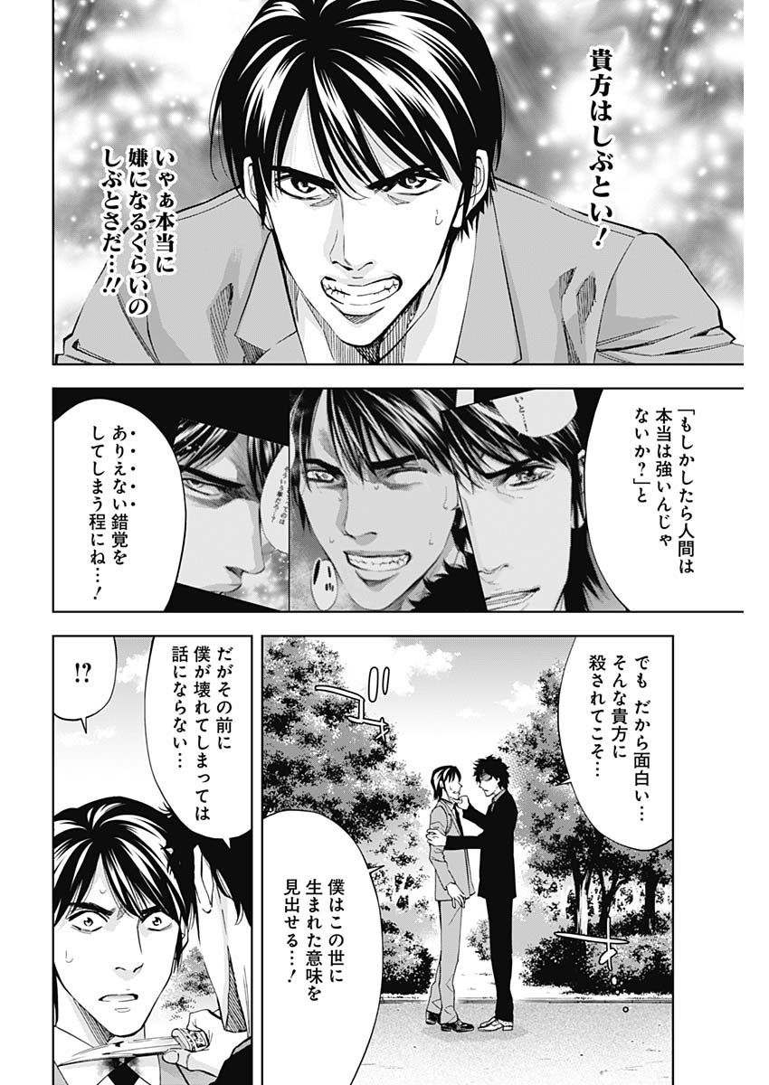FUNOUHAN - raw - Chapter 70 - https://jpdd.ccdd.to/JPDD/16221405/1bfvu3egth5.jpg