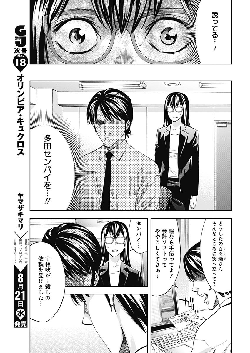 FUNOUHAN - raw - Chapter 69 - https://jpdd.ccdd.to/JPDD/16221405/2etrztficvs.jpg