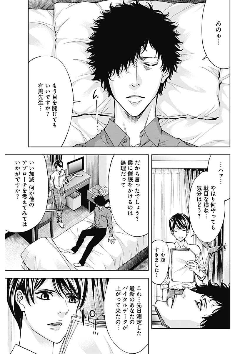 FUNOUHAN - raw - Chapter 72 - https://jpdd.ccdd.to/JPDD/16221405/2hzkdzz5o3d.jpg