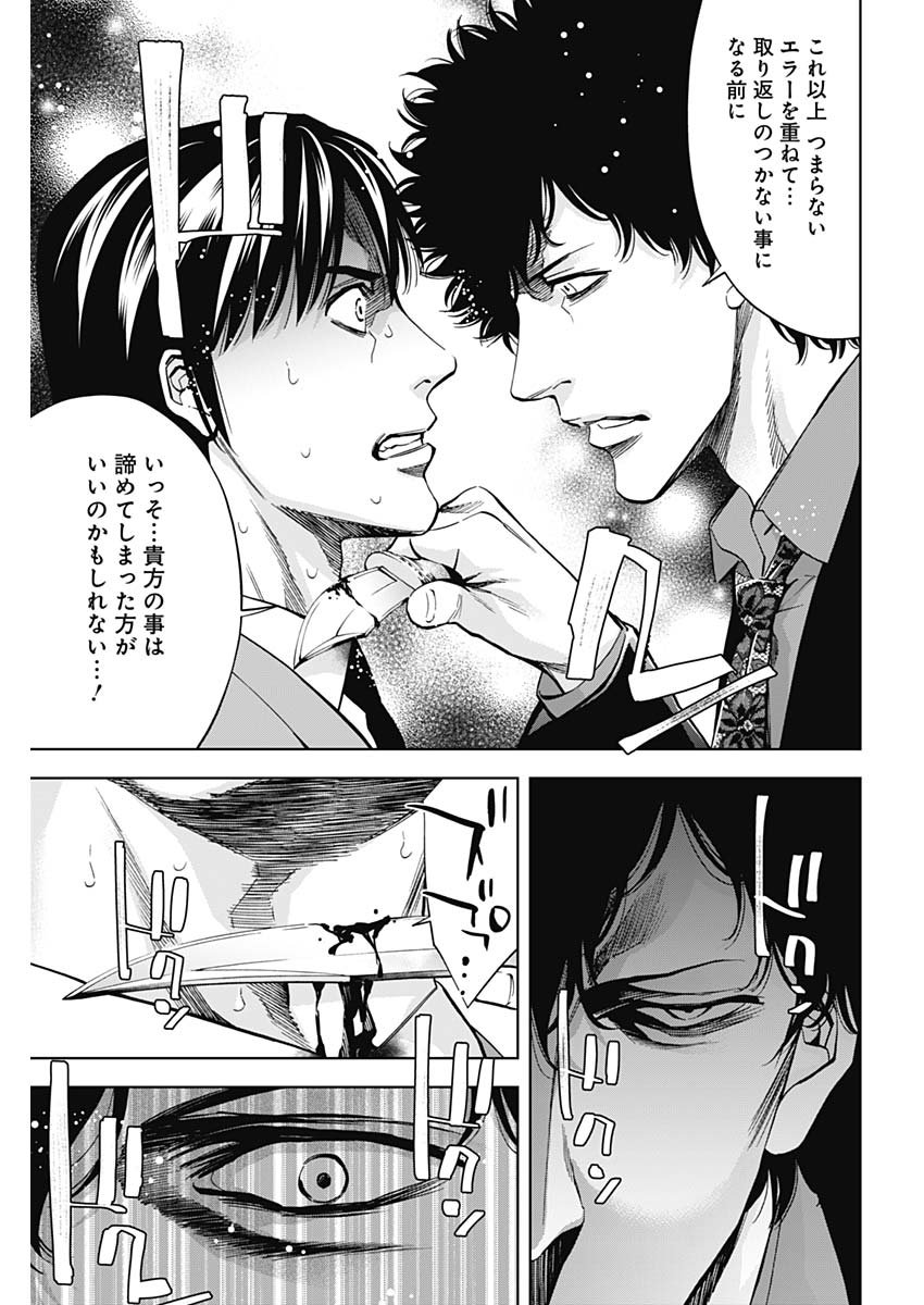 FUNOUHAN - raw - Chapter 70 - https://jpdd.ccdd.to/JPDD/16221405/2uyreouiv01.jpg