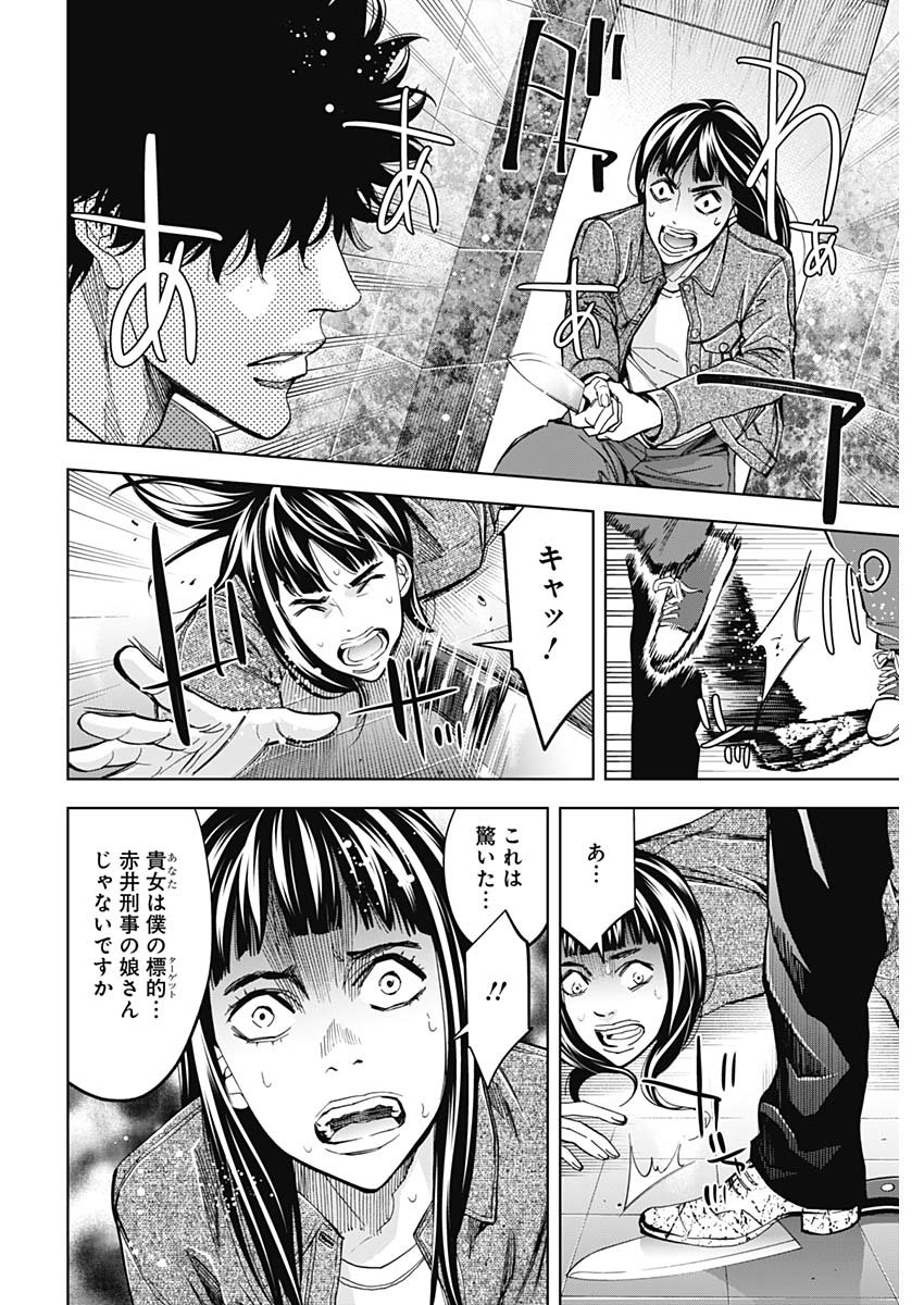 FUNOUHAN - raw - Chapter 70 - https://jpdd.ccdd.to/JPDD/16221405/3cidr4yfcab.jpg