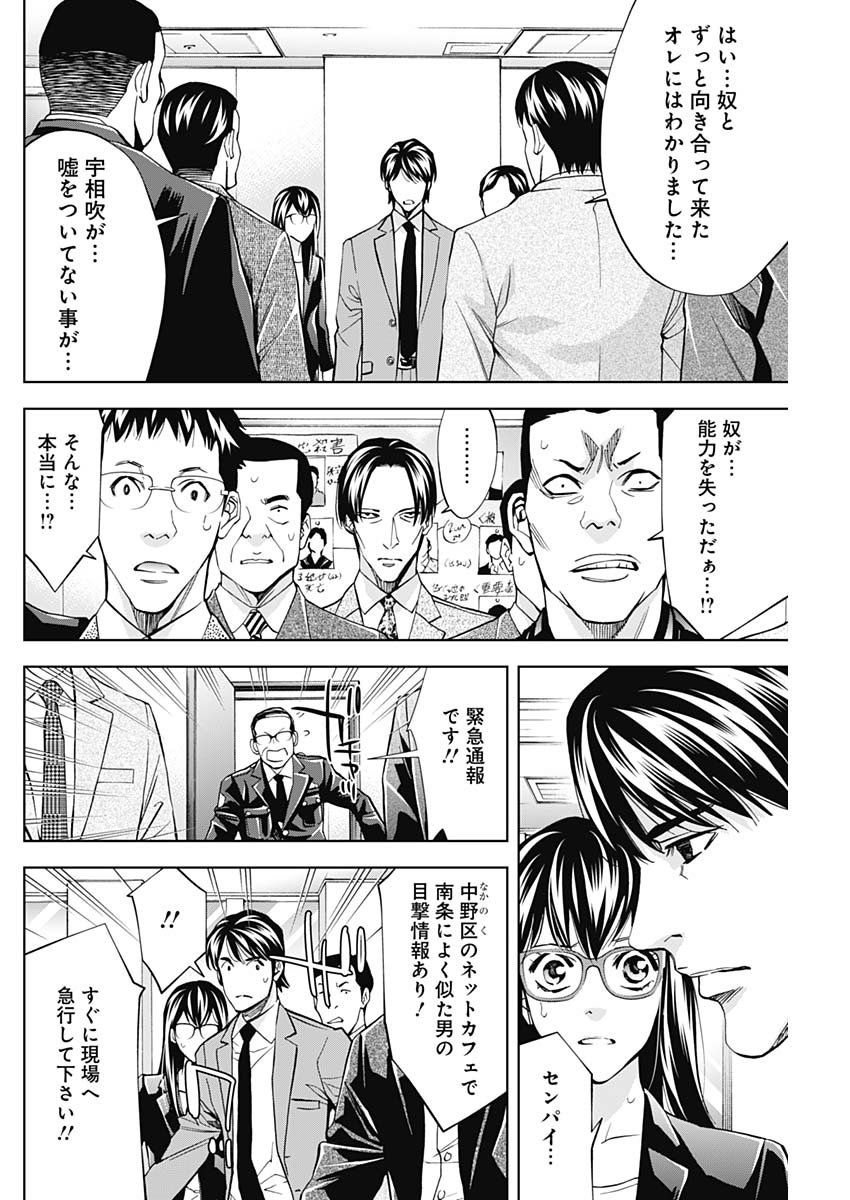 FUNOUHAN - raw - Chapter 71 - https://jpdd.ccdd.to/JPDD/16221405/4fq0agu4qua.jpg