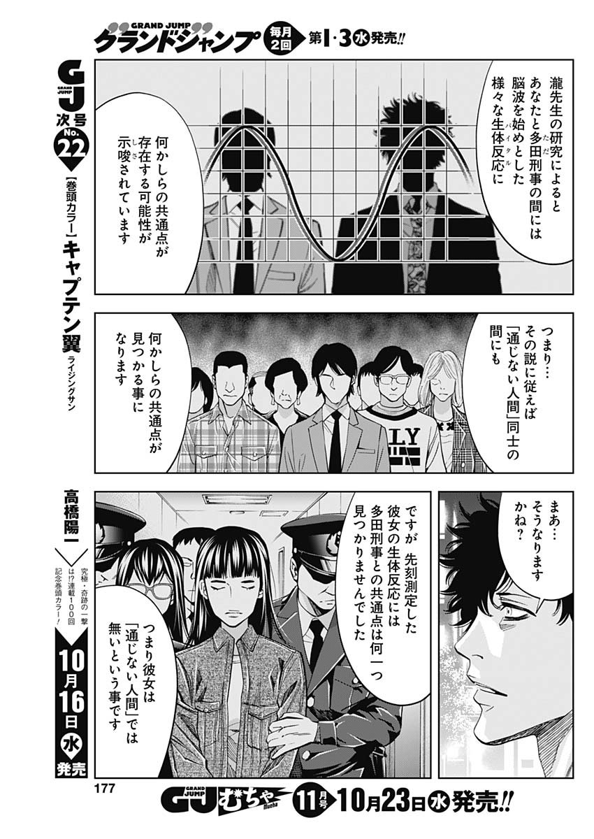 FUNOUHAN - raw - Chapter 71 - https://jpdd.ccdd.to/JPDD/16221405/4jzco1trlqk.jpg