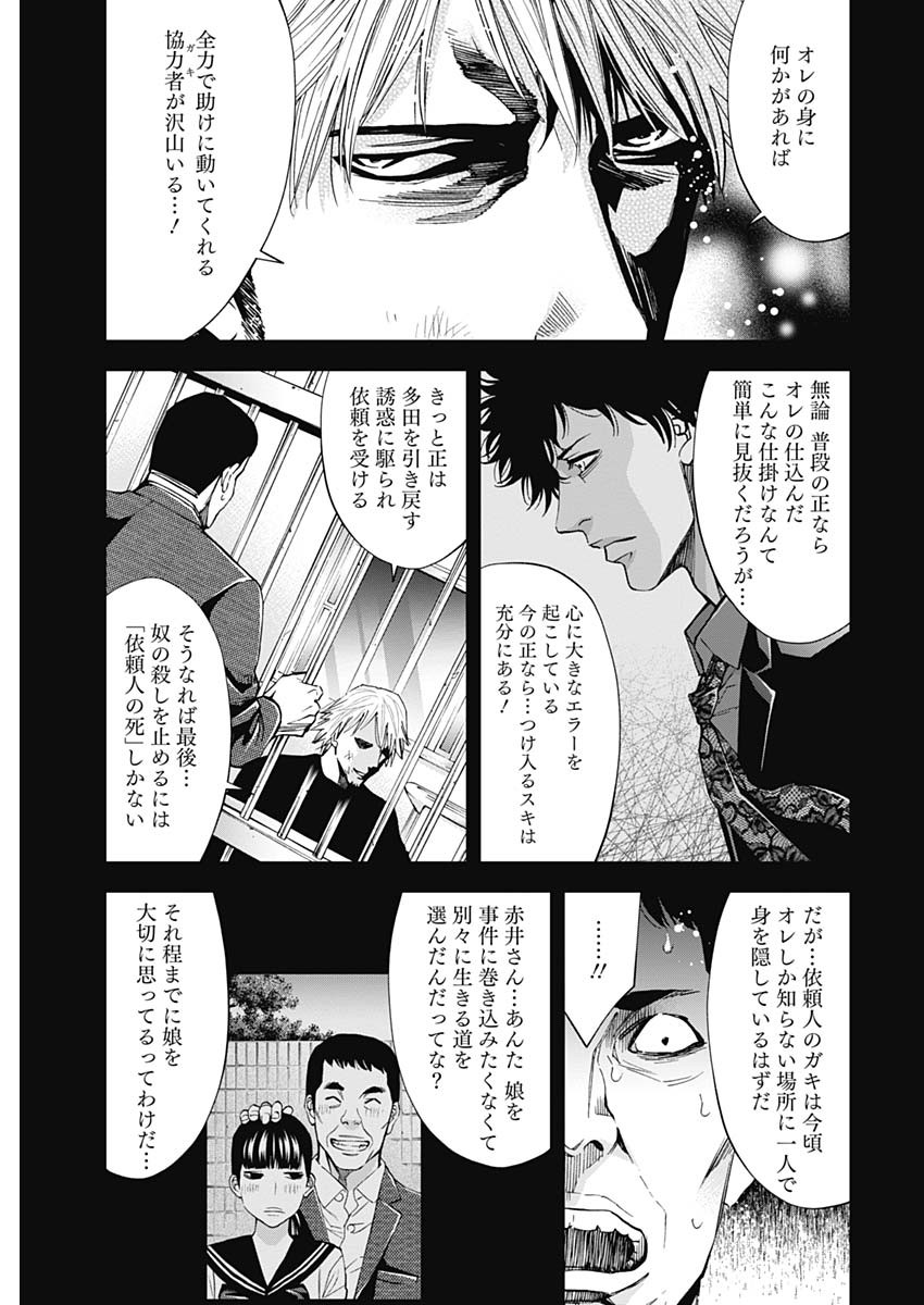 FUNOUHAN - raw - Chapter 69 - https://jpdd.ccdd.to/JPDD/16221405/4moaglxe1fk.jpg