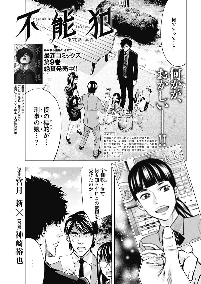 FUNOUHAN - raw - Chapter 70 - https://jpdd.ccdd.to/JPDD/16221405/4owkyutyjzu.jpg