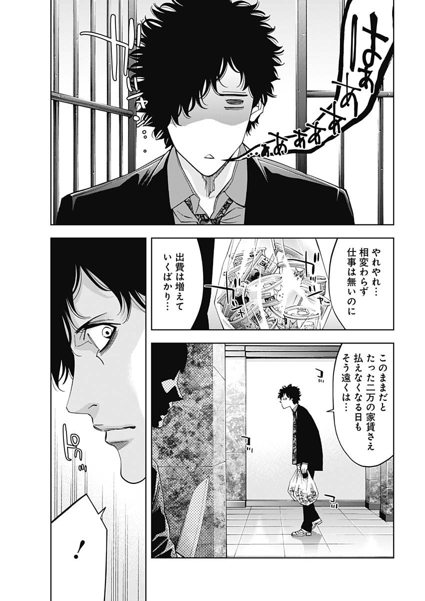 FUNOUHAN - raw - Chapter 70 - https://jpdd.ccdd.to/JPDD/16221405/4vfo1hsksbs.jpg