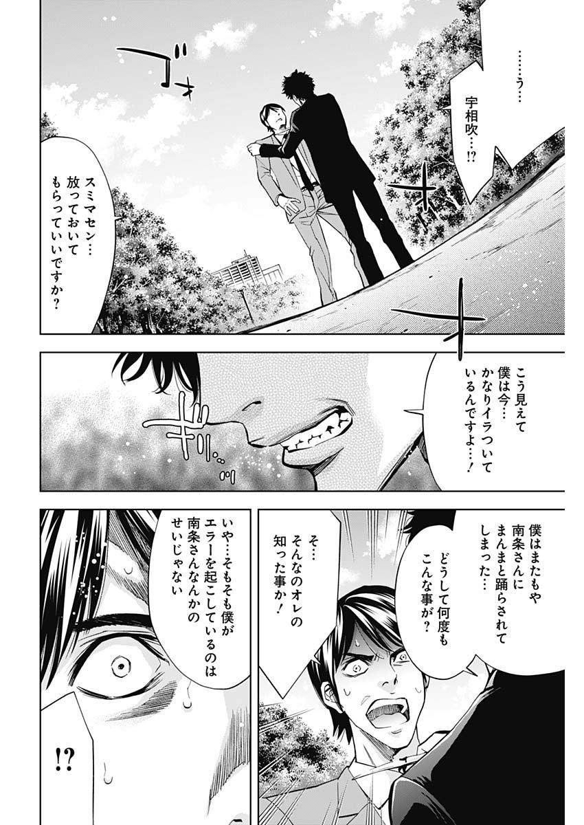 FUNOUHAN - raw - Chapter 70 - https://jpdd.ccdd.to/JPDD/16221405/5futbjniruw.jpg
