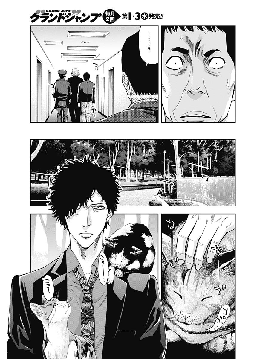 FUNOUHAN - raw - Chapter 69 - https://jpdd.ccdd.to/JPDD/16221405/5g245uzaaj0.jpg