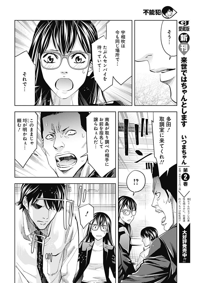 FUNOUHAN - raw - Chapter 69 - https://jpdd.ccdd.to/JPDD/16221405/5yzy2z4zhso.jpg