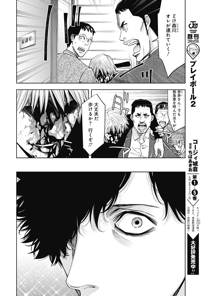 FUNOUHAN - raw - Chapter 69 - https://jpdd.ccdd.to/JPDD/16221405/aer1hqri1iq.jpg