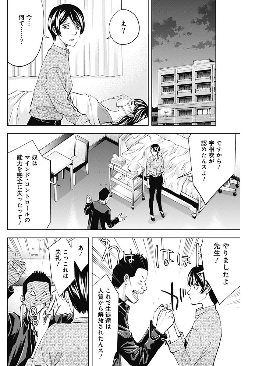FUNOUHAN - raw - Chapter 71 - https://jpdd.ccdd.to/JPDD/16221405/asdpcshgdtr.jpg