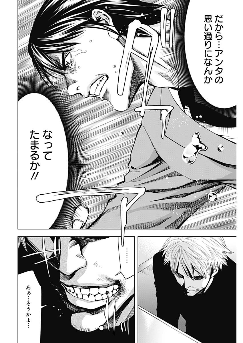 FUNOUHAN - raw - Chapter 69 - https://jpdd.ccdd.to/JPDD/16221405/cohbbk2z5m3.jpg