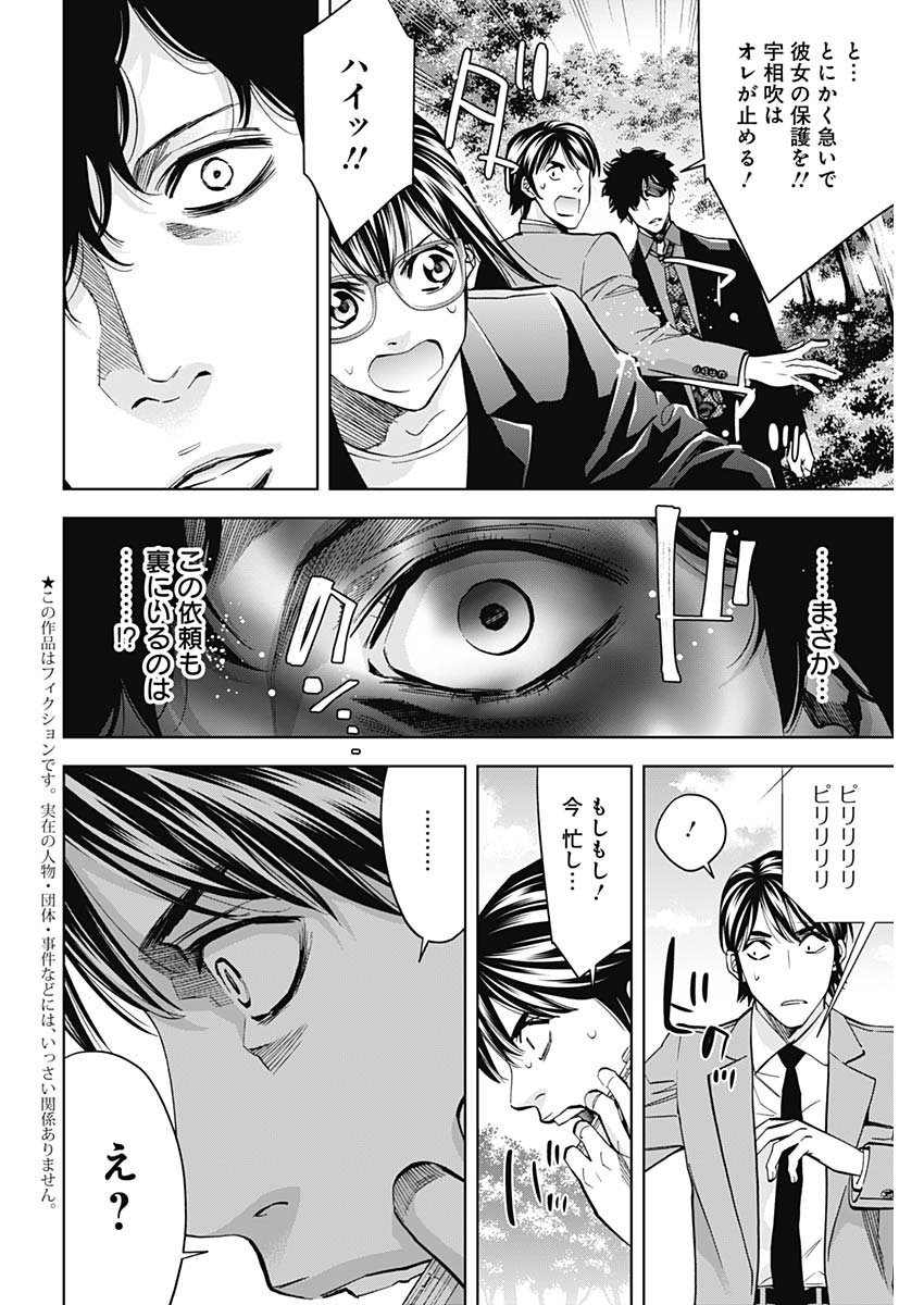 FUNOUHAN - raw - Chapter 70 - https://jpdd.ccdd.to/JPDD/16221405/dceuvkuc2vy.jpg