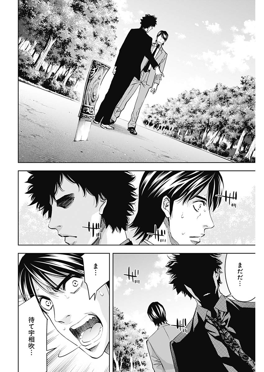 FUNOUHAN - raw - Chapter 70 - https://jpdd.ccdd.to/JPDD/16221405/dw3dor32fls.jpg