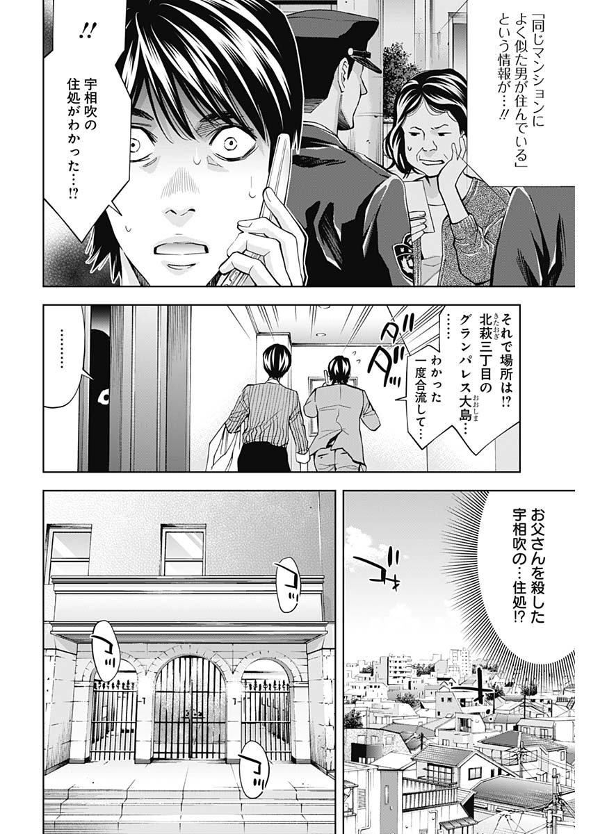 FUNOUHAN - raw - Chapter 70 - https://jpdd.ccdd.to/JPDD/16221405/e0nhbcdqgiy.jpg