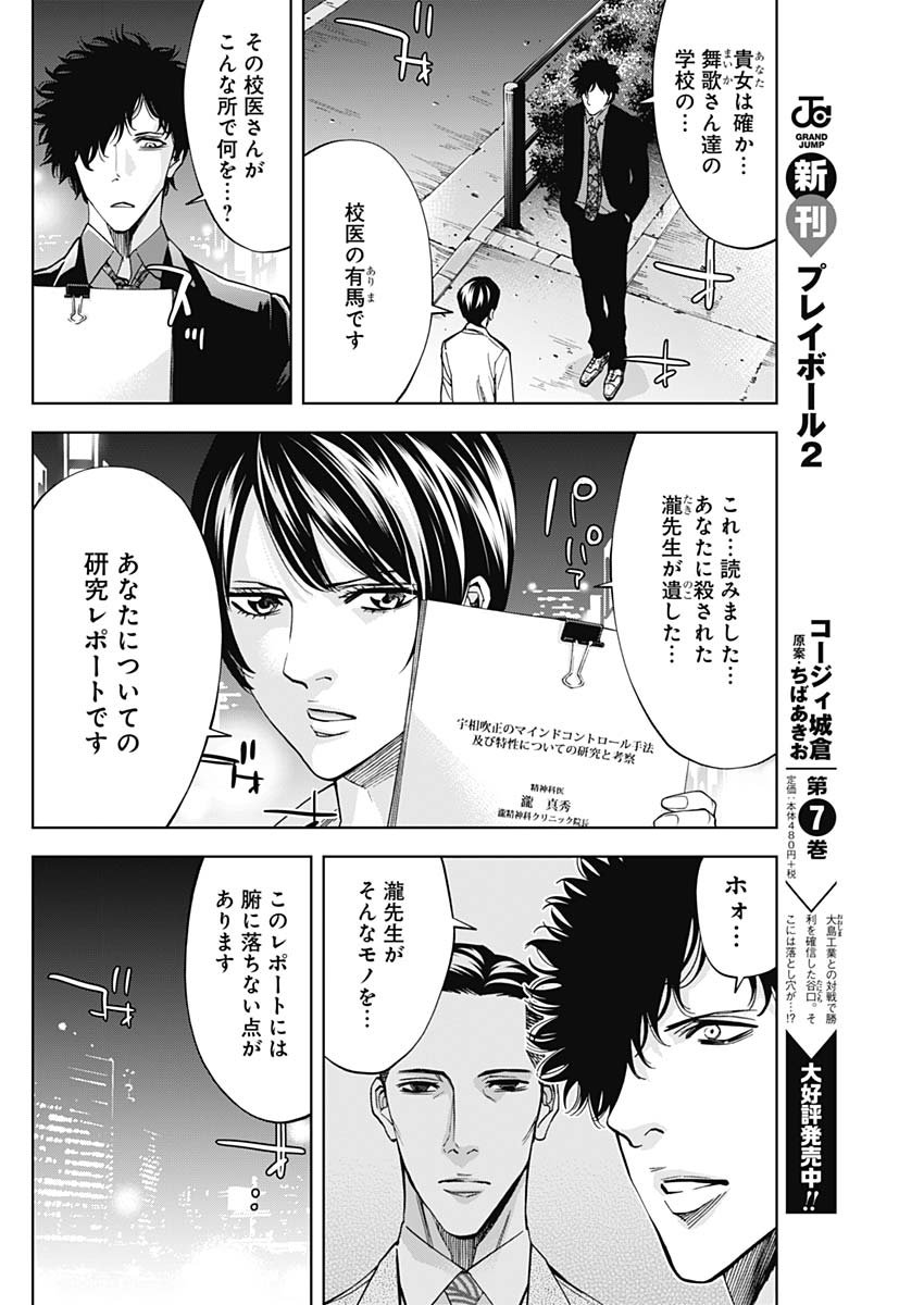 FUNOUHAN - raw - Chapter 71 - https://jpdd.ccdd.to/JPDD/16221405/egwkoeoukac.jpg