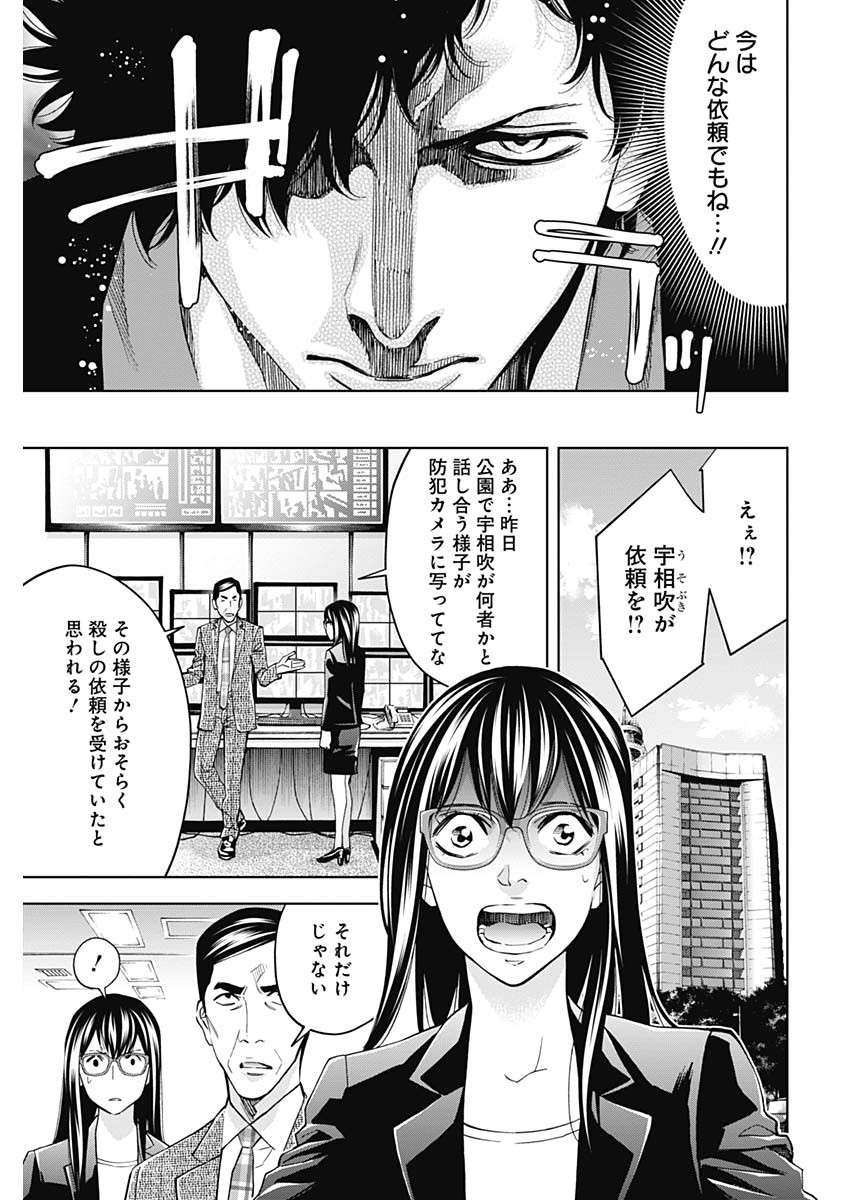 FUNOUHAN - raw - Chapter 69 - https://jpdd.ccdd.to/JPDD/16221405/ewgzyaxfmzx.jpg
