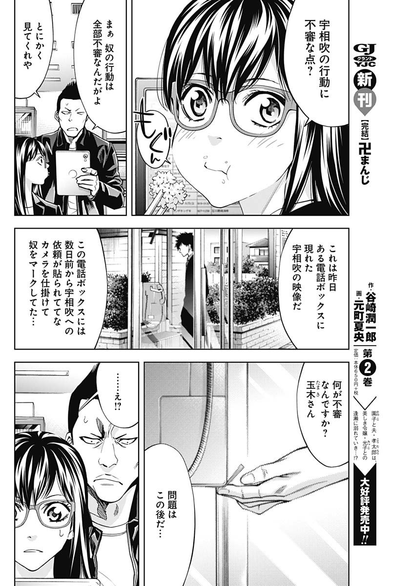 FUNOUHAN - raw - Chapter 71 - https://jpdd.ccdd.to/JPDD/16221405/gf5uyxeuftm.jpg