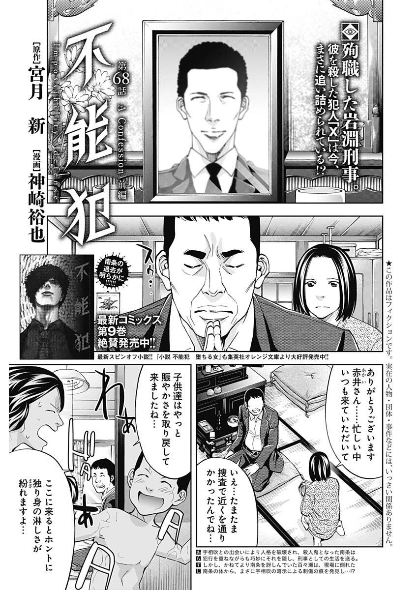 FUNOUHAN - raw - Chapter 68 - https://jpdd.ccdd.to/JPDD/16221405/gncacc0y2df.jpg