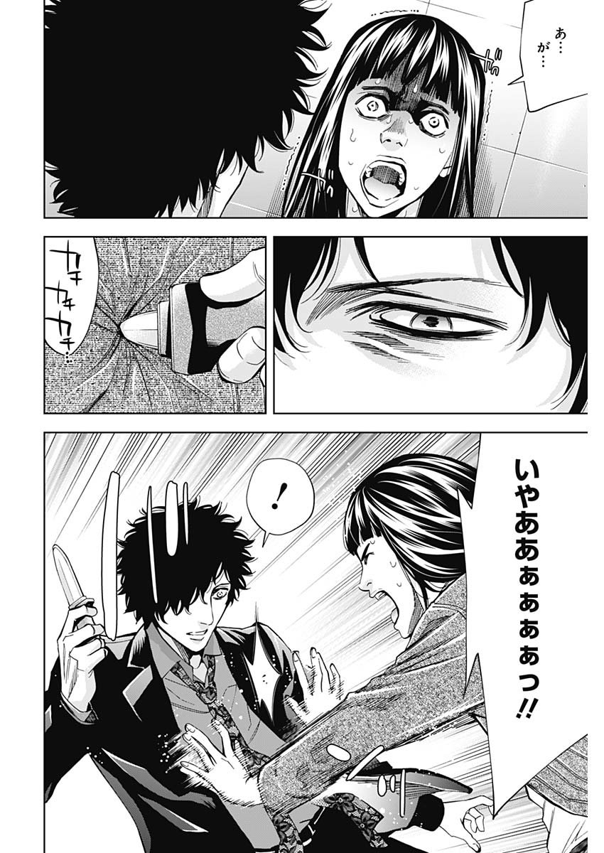 FUNOUHAN - raw - Chapter 70 - https://jpdd.ccdd.to/JPDD/16221405/grkucnthspy.jpg