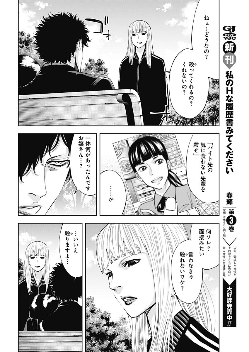 FUNOUHAN - raw - Chapter 69 - https://jpdd.ccdd.to/JPDD/16221405/gxbqeumgeha.jpg
