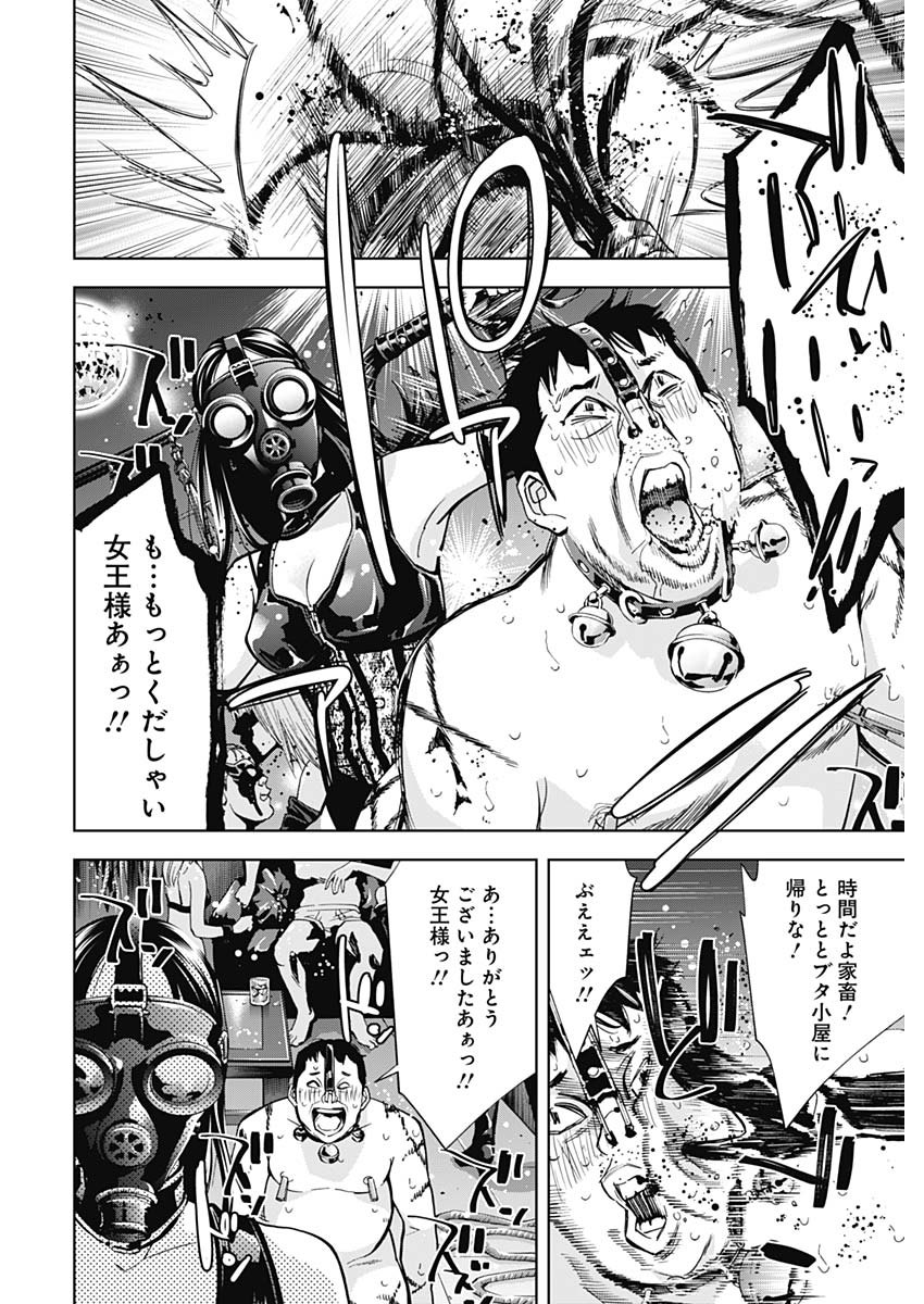 FUNOUHAN - raw - Chapter 72 - https://jpdd.ccdd.to/JPDD/16221405/hnmsme2yq1k.jpg