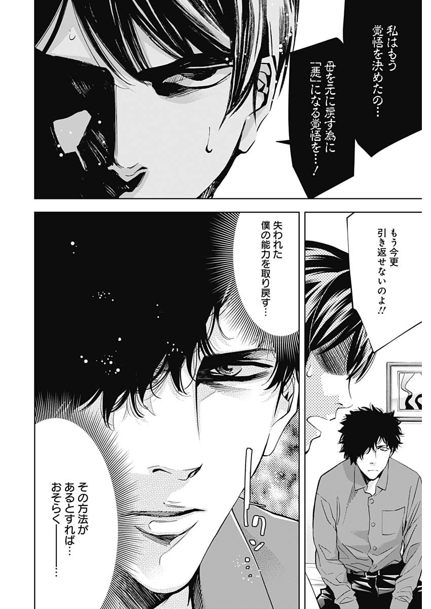 FUNOUHAN - raw - Chapter 72 - https://jpdd.ccdd.to/JPDD/16221405/homw3dplleh.jpg