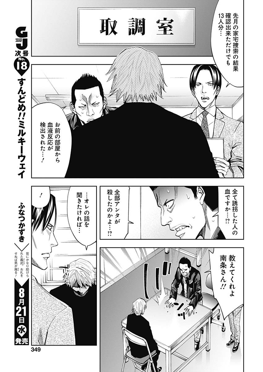 FUNOUHAN - raw - Chapter 69 - https://jpdd.ccdd.to/JPDD/16221405/idzi3snvlep.jpg
