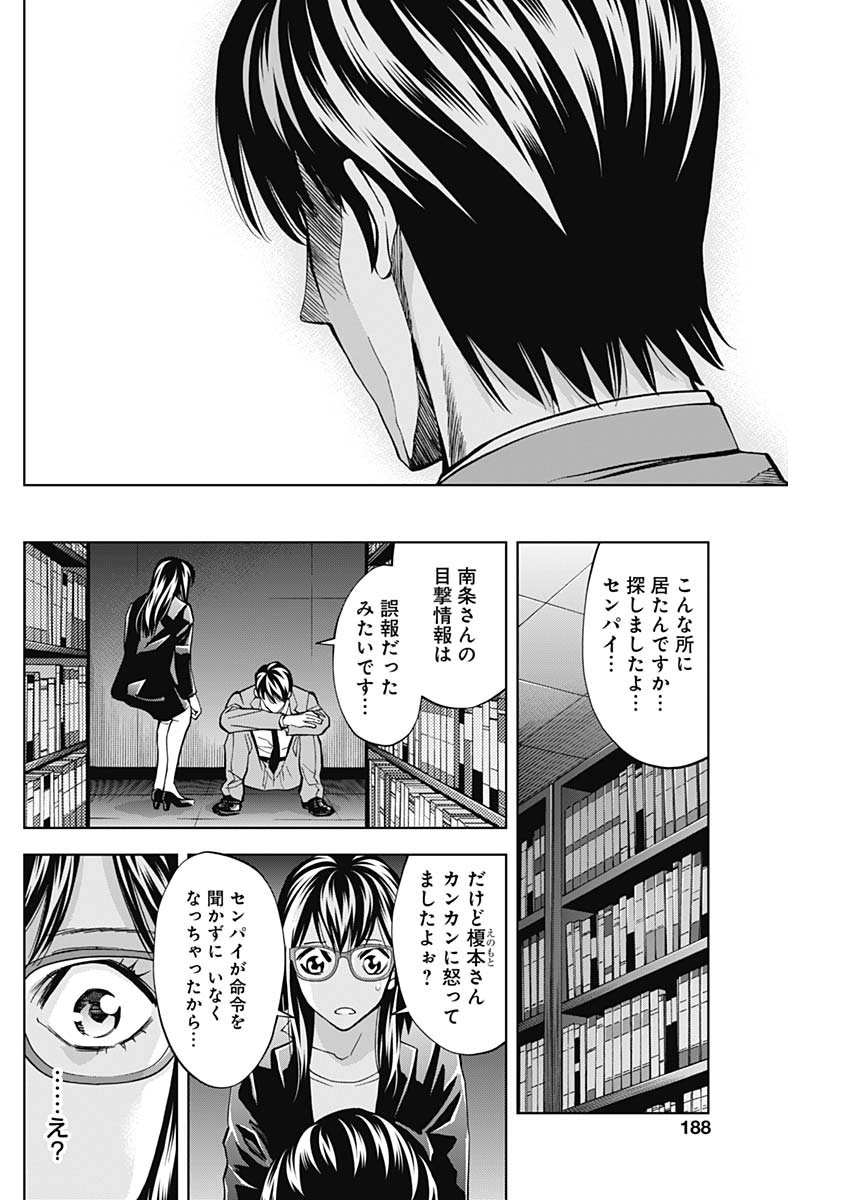 FUNOUHAN - raw - Chapter 71 - https://jpdd.ccdd.to/JPDD/16221405/ihfqj4charm.jpg