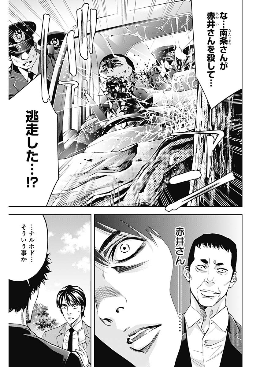 FUNOUHAN - raw - Chapter 70 - https://jpdd.ccdd.to/JPDD/16221405/iixtfzicv5d.jpg