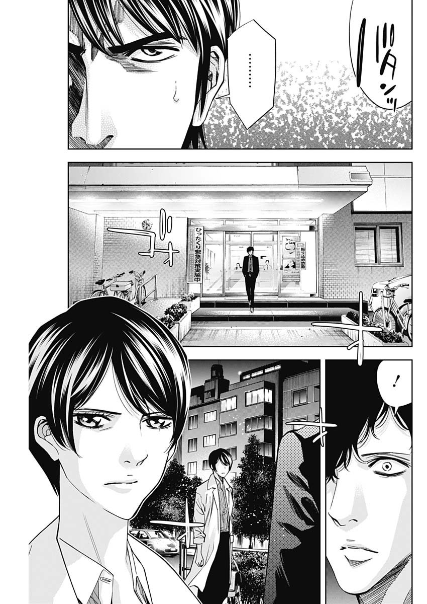 FUNOUHAN - raw - Chapter 71 - https://jpdd.ccdd.to/JPDD/16221405/jq1txtisz4k.jpg